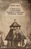 Az Őrség múltja a Kercaszomori Református Egyházközség történetének tükrében - Pataky László
