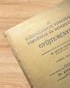 Az egészségügyre vonatkozó törvények és rendeletek gyűjteménye V. kötet 1913-26. - Dr. Atzél Elemér