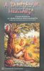 A tanítások nektárja - A. C. Bhaktivedanta Swami Prabhupáda